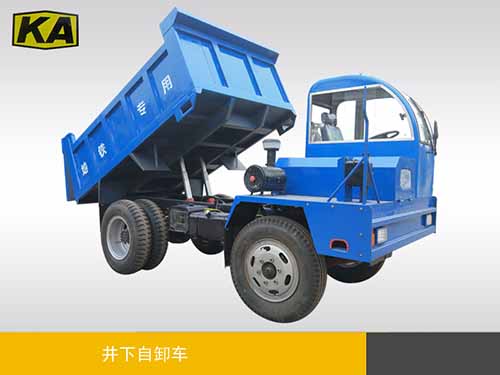 井下自卸車