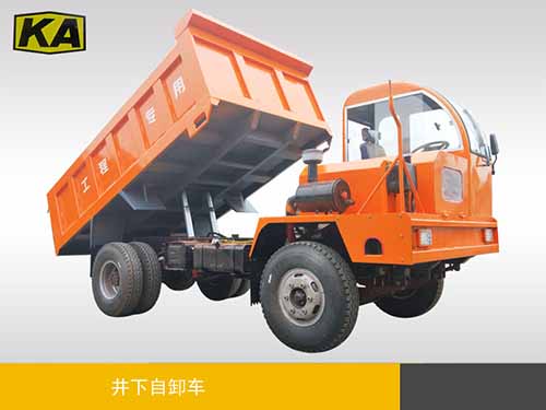 井下自卸車